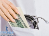 Волгоградцы чаще всего подкупают врачей