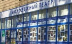 Коллектив Волгоградского молодежного театра поделился планами на будущий год