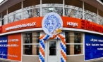 Музей Эйнштейна в Волгограде в День студента обещает отличникам бесплатный вход