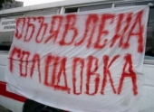 Голодовка многодетных родителей в Волгограде продолжается 9-й день