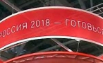 На подготовку к ЧМ-2018 Волгограду выделят деньги из федерального бюджета На подготовку к ЧМ-2018 Волгограду выделят деньги из федерального бюджета