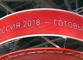 На подготовку к ЧМ-2018 Волгограду выделят деньги из федерального бюджета На подготовку к ЧМ-2018 Волгограду выделят деньги из федерального бюджета