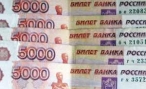 В Камышине Волгоградской области обнаружены фальшивые деньги