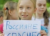 В Волгограде 1 сентября в 83-ю школу пойдут 10 детей из Луганской области