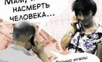 В Волгограде продолжают орудовать мошенники