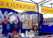 В Волгограде с 20 августа заработают школьные базары