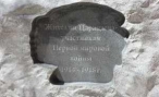 В Волгограде состоялось торжественное открытие памятника жителям Царицына — героям Первой мировой войны