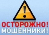 В волгоградской области орудует группа мошенниц В волгоградской области орудует группа мошенниц