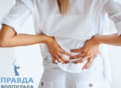 Причины болей в области поясницы и методы их лечения Причины болей в области поясницы и методы их лечения
