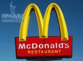 В Волгограде досрочное открытие McDonald’s признано незаконным В Волгограде досрочное открытие McDonald’s признано незаконным