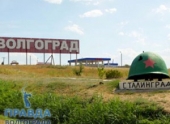 Волгограду вернут старое название Волгограду вернут старое название