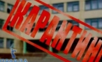Волгоградские школы закрыли на карантин Волгоградские школы закрыли на карантин