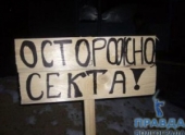 В городе Волгоград появилось несколько тоталитарных сект В городе Волгоград появилось несколько тоталитарных сект