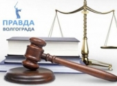 В Волгограде осудили директора УК Управдом В Волгограде осудили директора УК Управдом