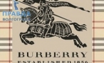 Респектабельность и качество Burberry
