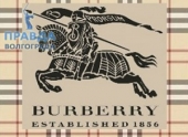 Респектабельность и качество Burberry