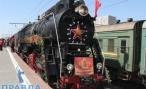 Агитационный ретро-поезд «Победа» прибыл на станцию «Волгоград-1»
