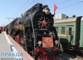 Агитационный ретро-поезд «Победа» прибыл на станцию «Волгоград-1» Агитационный ретро-поезд «Победа» прибыл на станцию «Волгоград-1»