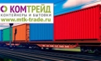 Продажа железнодорожных контейнеров