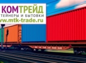 Продажа железнодорожных контейнеров Продажа железнодорожных контейнеров