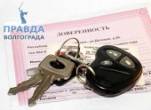 Доверенность на управление автомобилем Доверенность на управление автомобилем