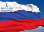 День народного единства готовятся отпраздновать волгоградцы День народного единства готовятся отпраздновать волгоградцы