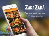 Доставка еды ZakaZaka Доставка еды ZakaZaka