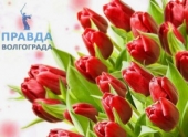 Доставка цветов в Волгограде