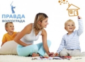 Займ под материнский капитал в Волгоградской области