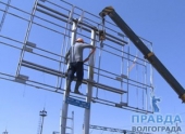 В Волгограде демонтировано 100 незаконно установленных рекламных щитов