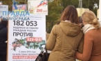 В Волгограде собирают подписи против ювенального закона