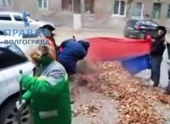 В Волгограде проводят проверку после сбора мусора в российский флаг В Волгограде проводят проверку после сбора мусора в российский флаг