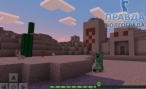Minecraft Pocket Edition: скачивание и установка Minecraft Pocket Edition: скачивание и установка