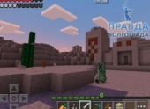 Minecraft Pocket Edition: скачивание и установка Minecraft Pocket Edition: скачивание и установка