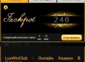 Онлайн-казино Luxwinclub ? высокие стандарты и качество Онлайн-казино Luxwinclub ? высокие стандарты и качество