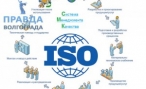 Как получить сертификат ISO 9001