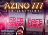 Азино 777 — бесплатный доступ