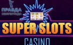 Вас ждут лучшие игровые симуляторы автоматов в интернет казино Superslotss