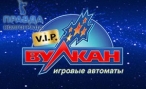Методы вывода средств представленные на сайте игровой площадке Вулкан Вип Методы вывода средств представленные на сайте игровой площадке Вулкан Вип