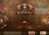 Азартный клуб Фараон — как эффективно обойти блокировку на официальном сайте