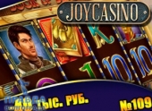 Азартные игры на реальные деньги или бесплатно на сайте клуба Джойказино