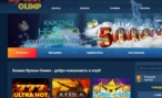 Официальный сайт Vulkan Olimp с бесплатным геймплеем и онлайн возможностями