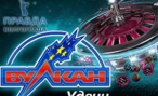 Игровые автоматы на сайте Вулкан Удачи доступны бесплатно и без регистрации Игровые автоматы на сайте Вулкан Удачи доступны бесплатно и без регистрации