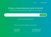 Официальное приложение оператора YOTA на Android