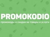 В чем польза промокодов для магазинов? В чем польза промокодов для магазинов?