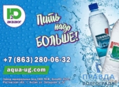 Зачем очищать артезианскую воду: производство напитков АКВА-ЮГ Зачем очищать артезианскую воду: производство напитков АКВА-ЮГ