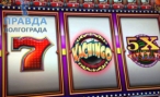 Об особенностях времяпрепровождения в казино Вулкан