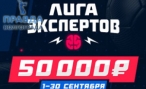 Как сделать ставку без взноса? Как сделать ставку без взноса?