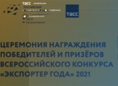 В Краснодаре наградят лучших экспортеров ЮФО В Краснодаре наградят лучших экспортеров ЮФО