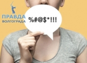 Ученые подтвердили удивительные возможности русского мата Ученые подтвердили удивительные возможности русского мата